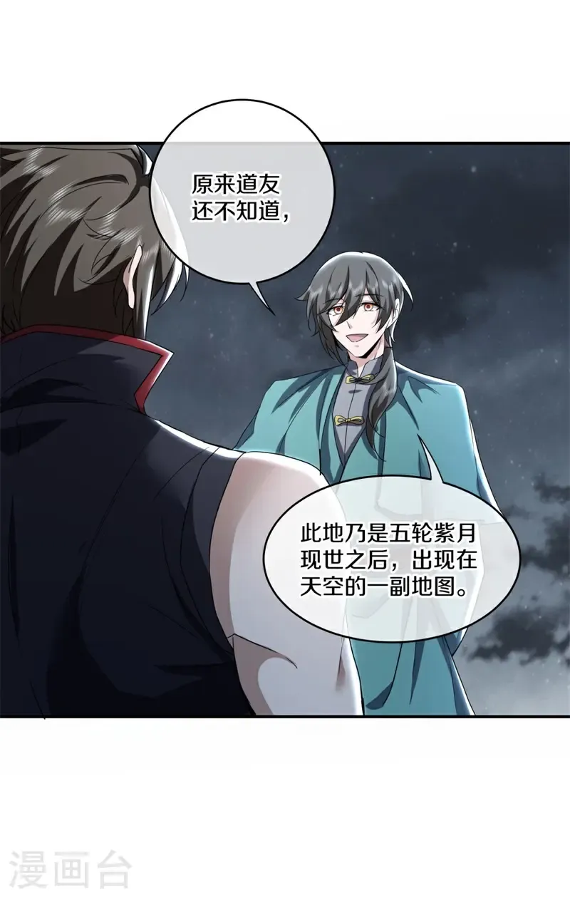 第740话 守株待兔46