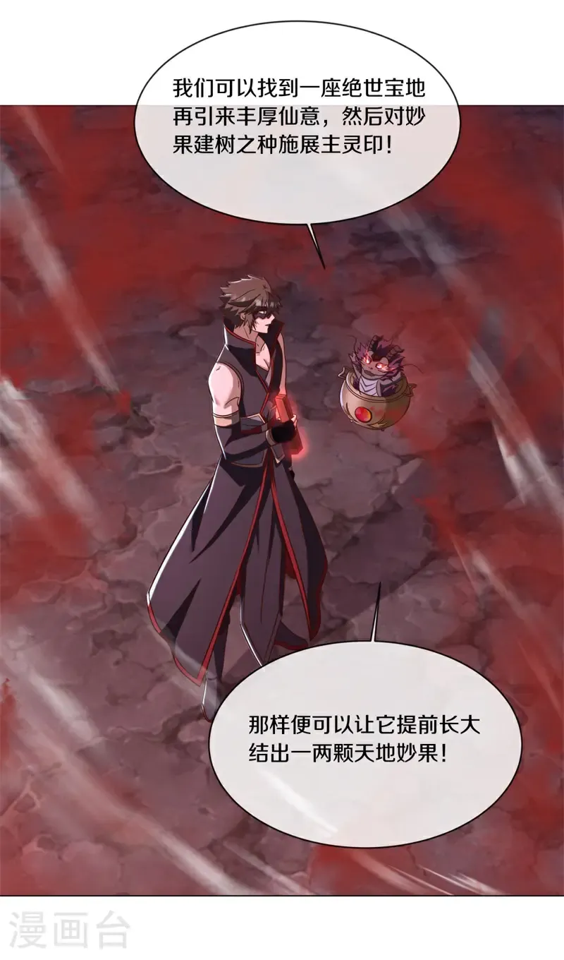 第738话 把酒言欢47