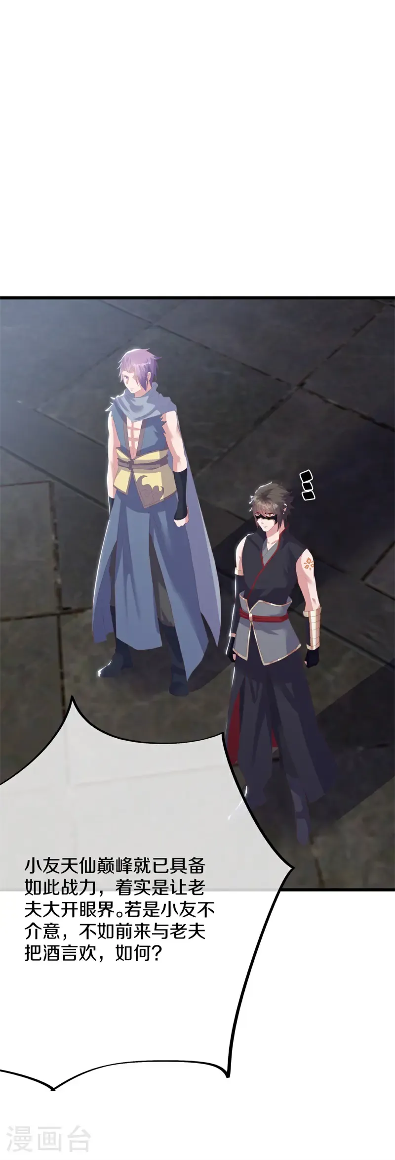 第738话 把酒言欢5