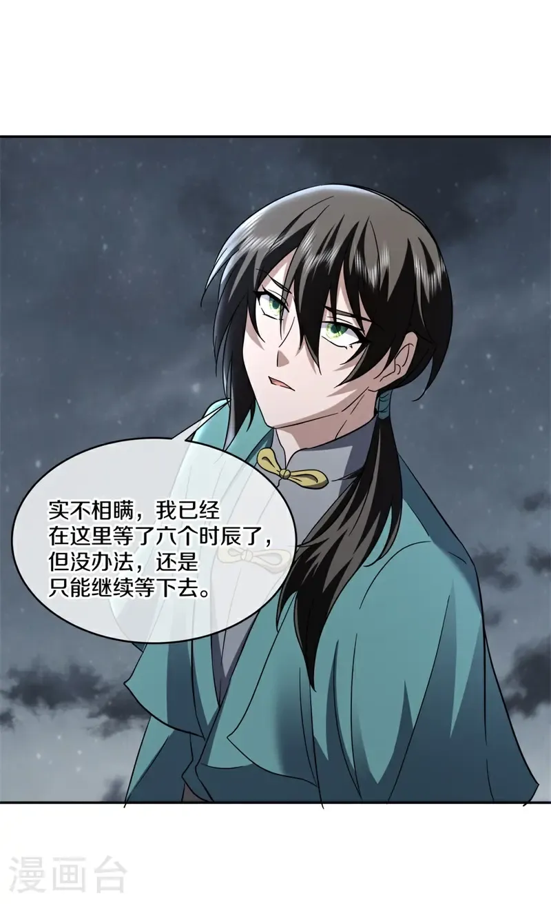 第740话 守株待兔52