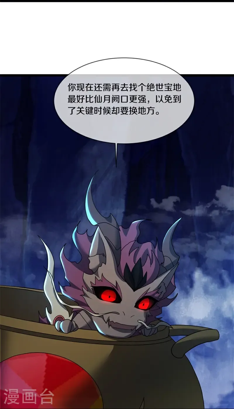 第740话 守株待兔14