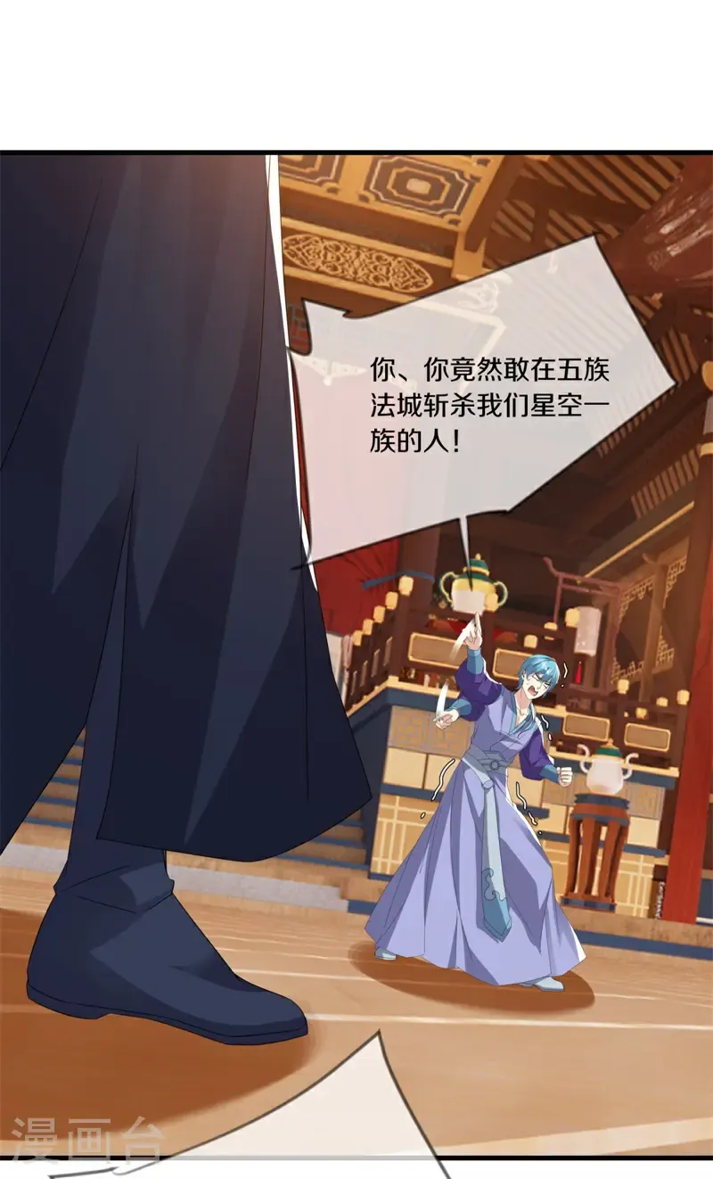 第735话 星空三少41