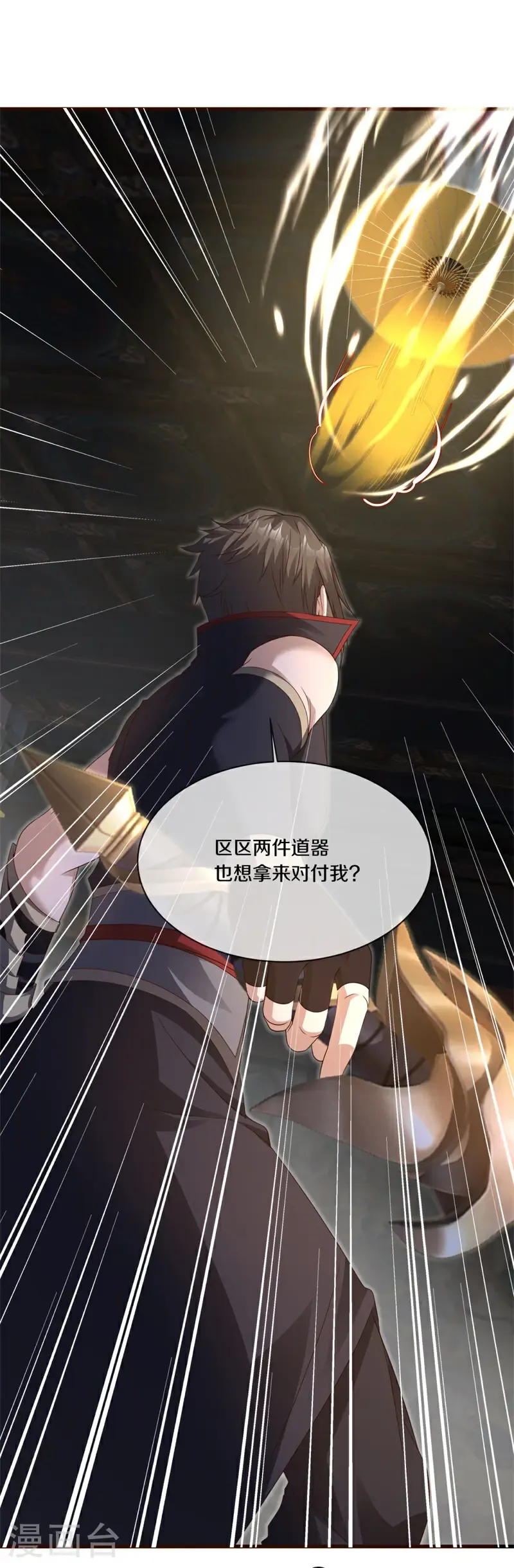 第737话 面具人是他21