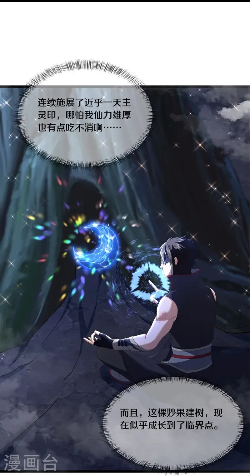 第740话 守株待兔7