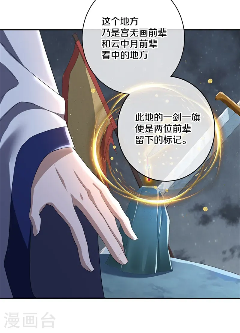 第741话 这地方归我了19