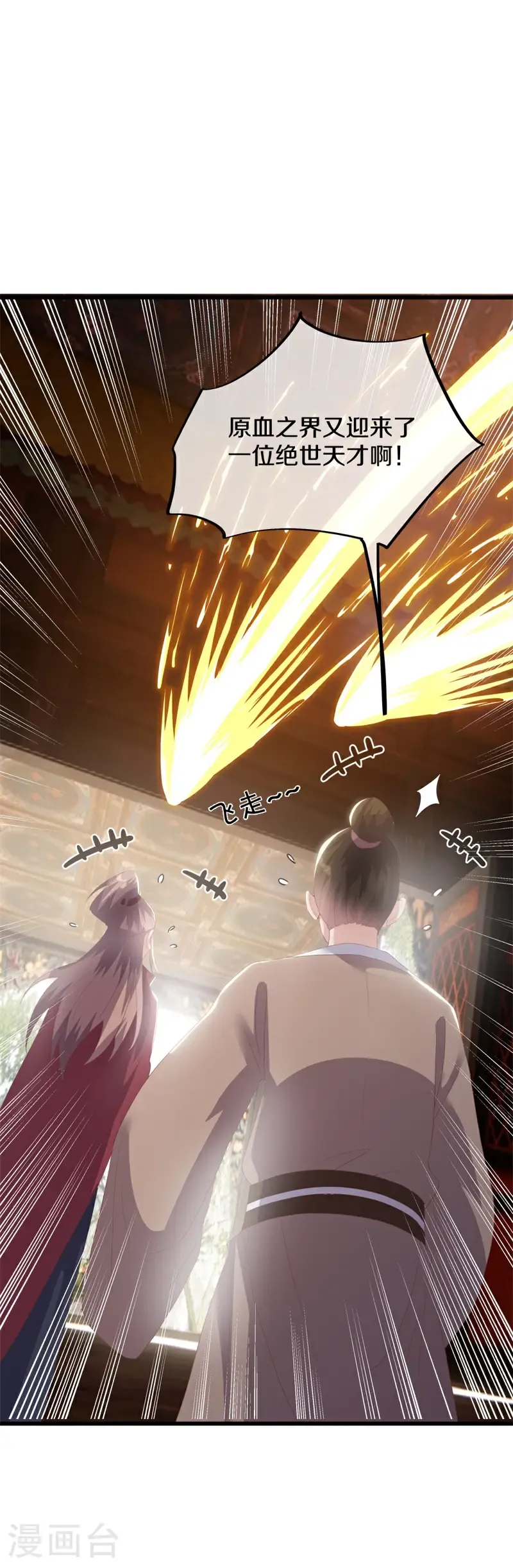 第738话 把酒言欢13
