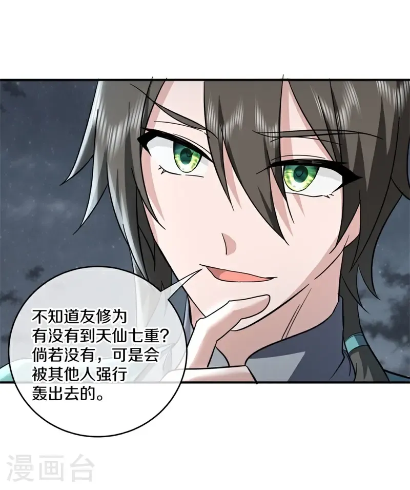 第740话 守株待兔48