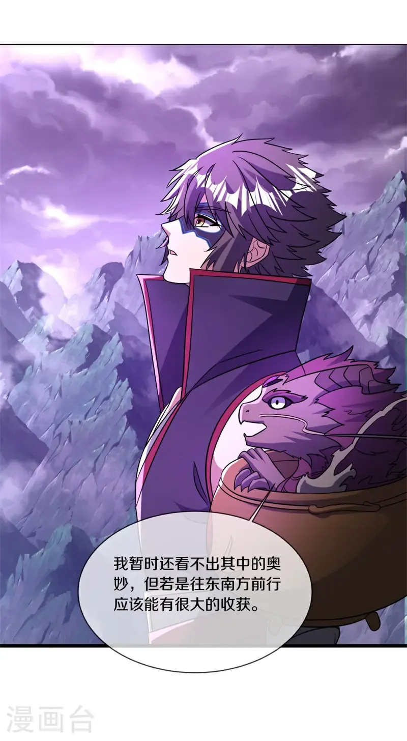 第739话 传承遗迹18