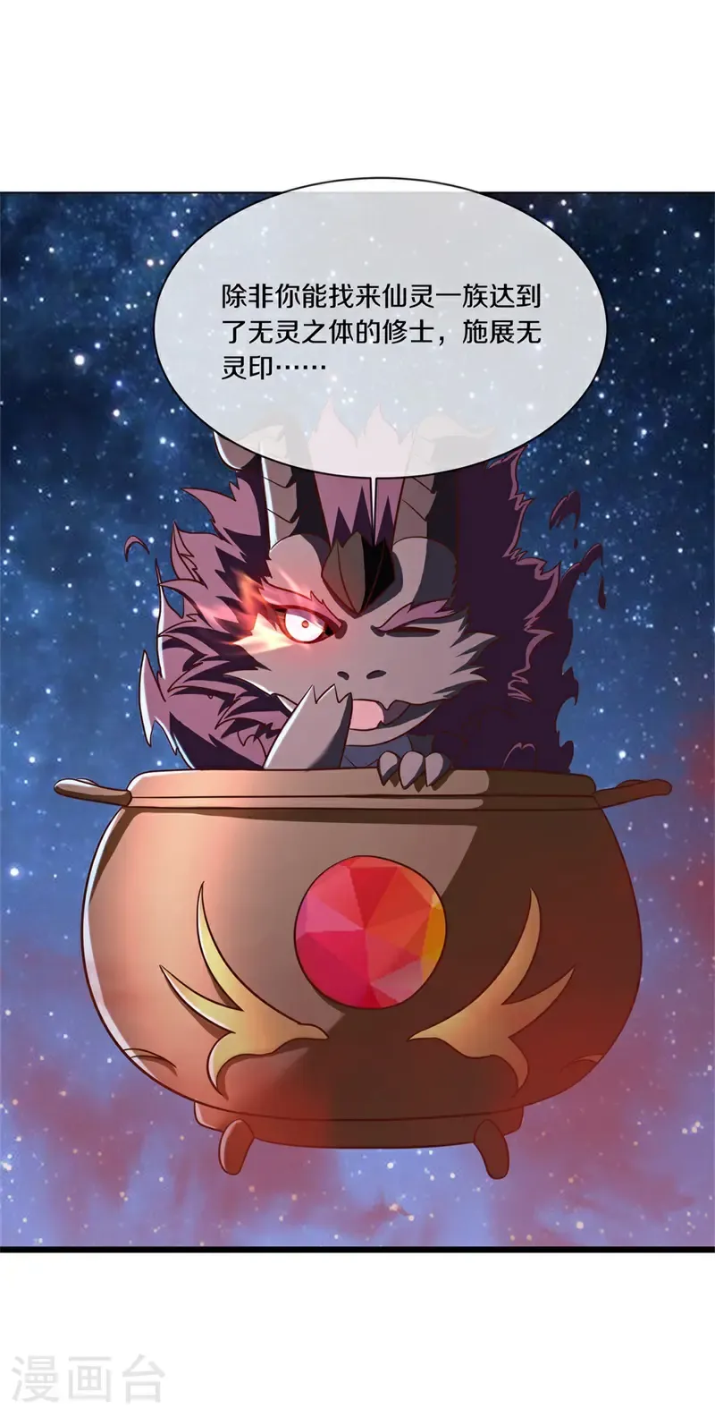 第738话 把酒言欢45