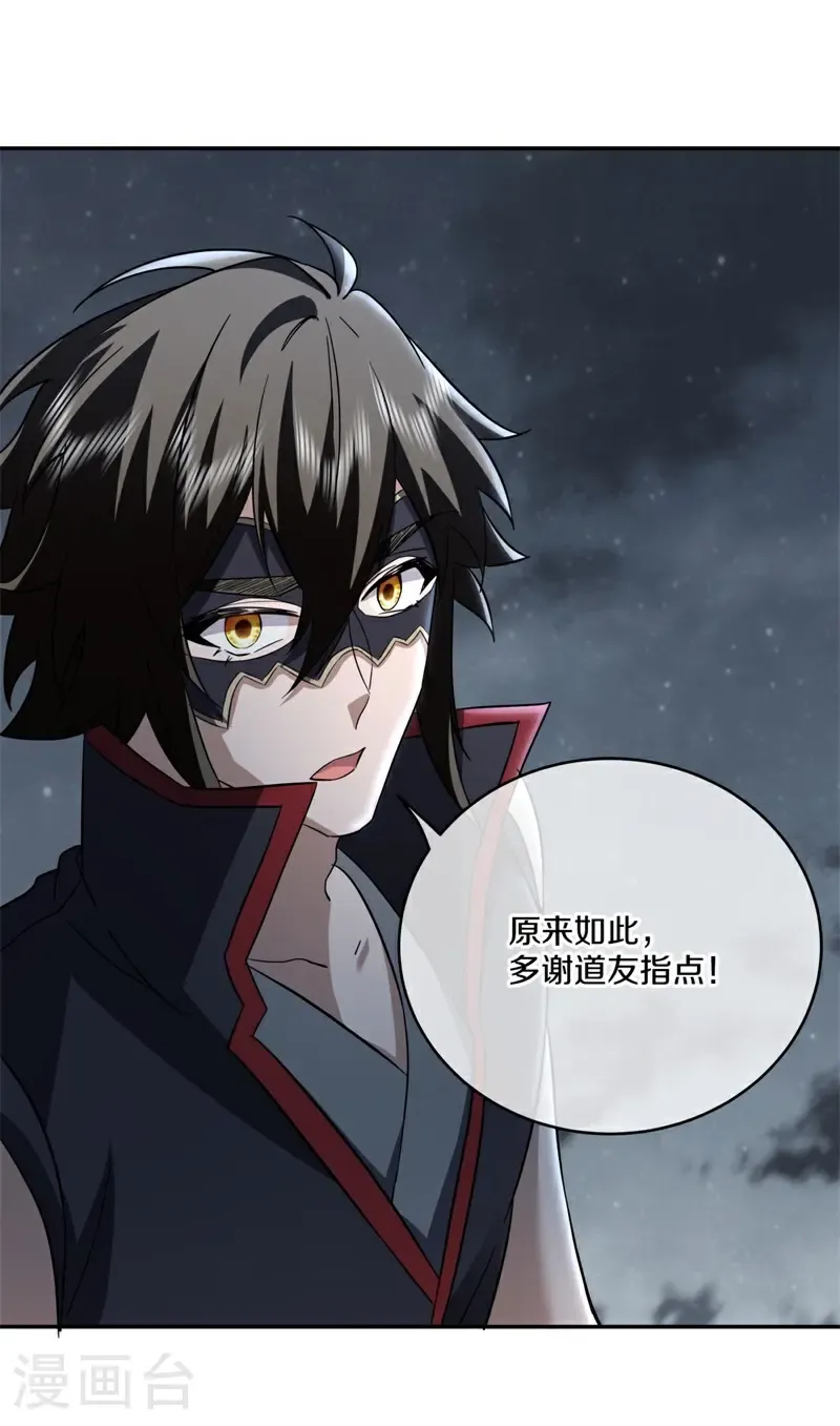 第740话 守株待兔53