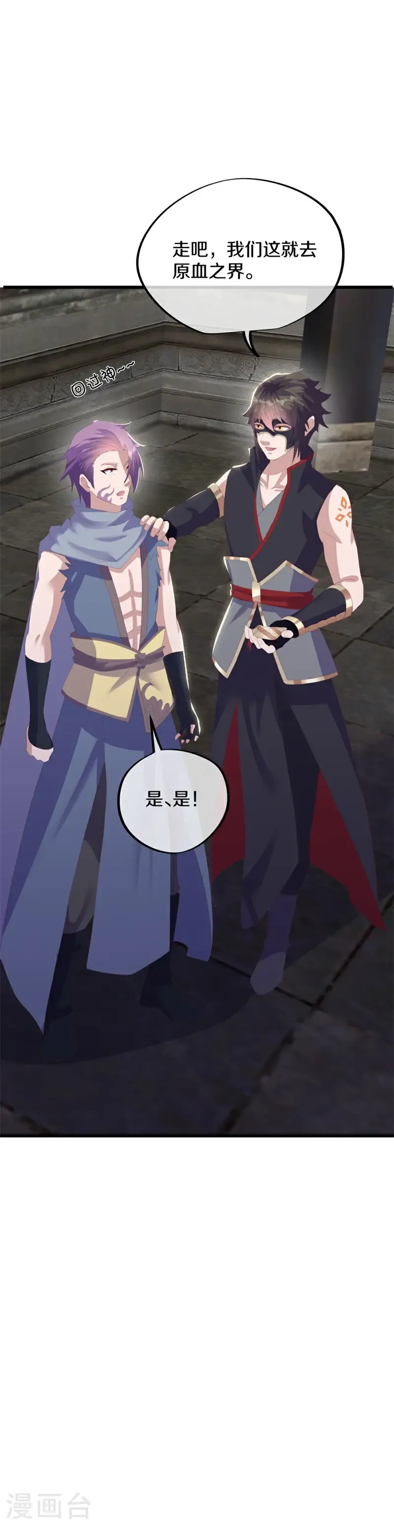 第738话 把酒言欢12