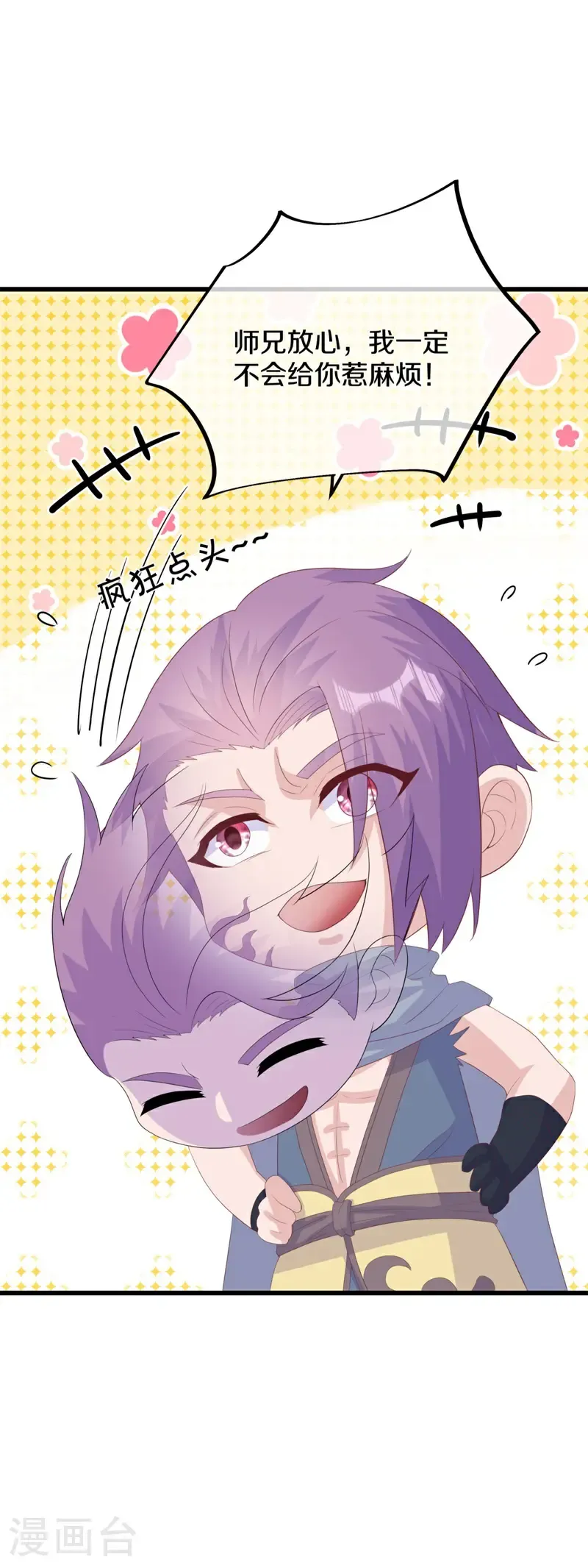 第738话 把酒言欢22