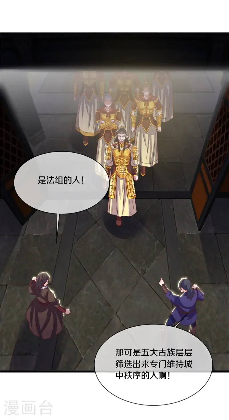 第736话 这下对称了24