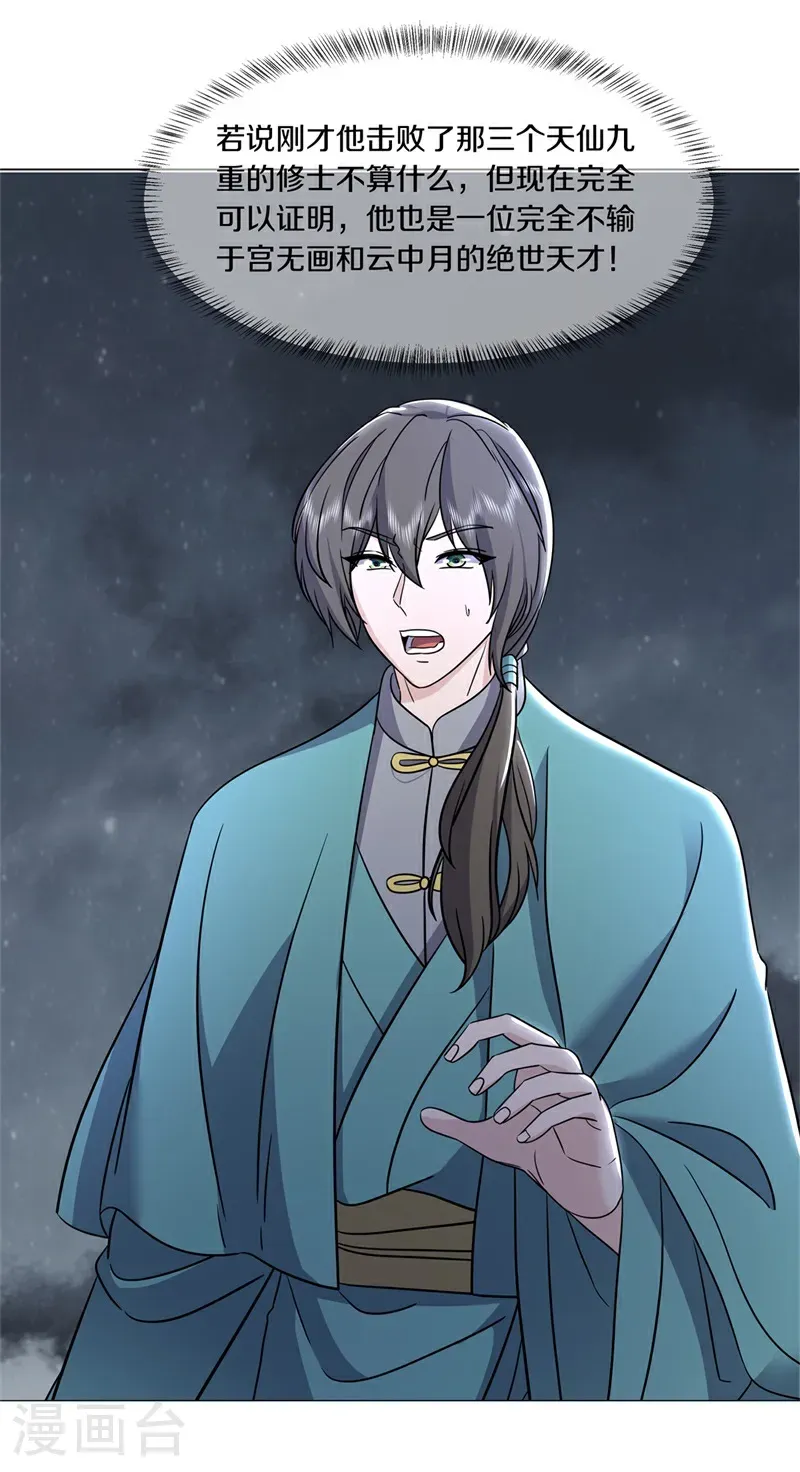 第741话 这地方归我了52