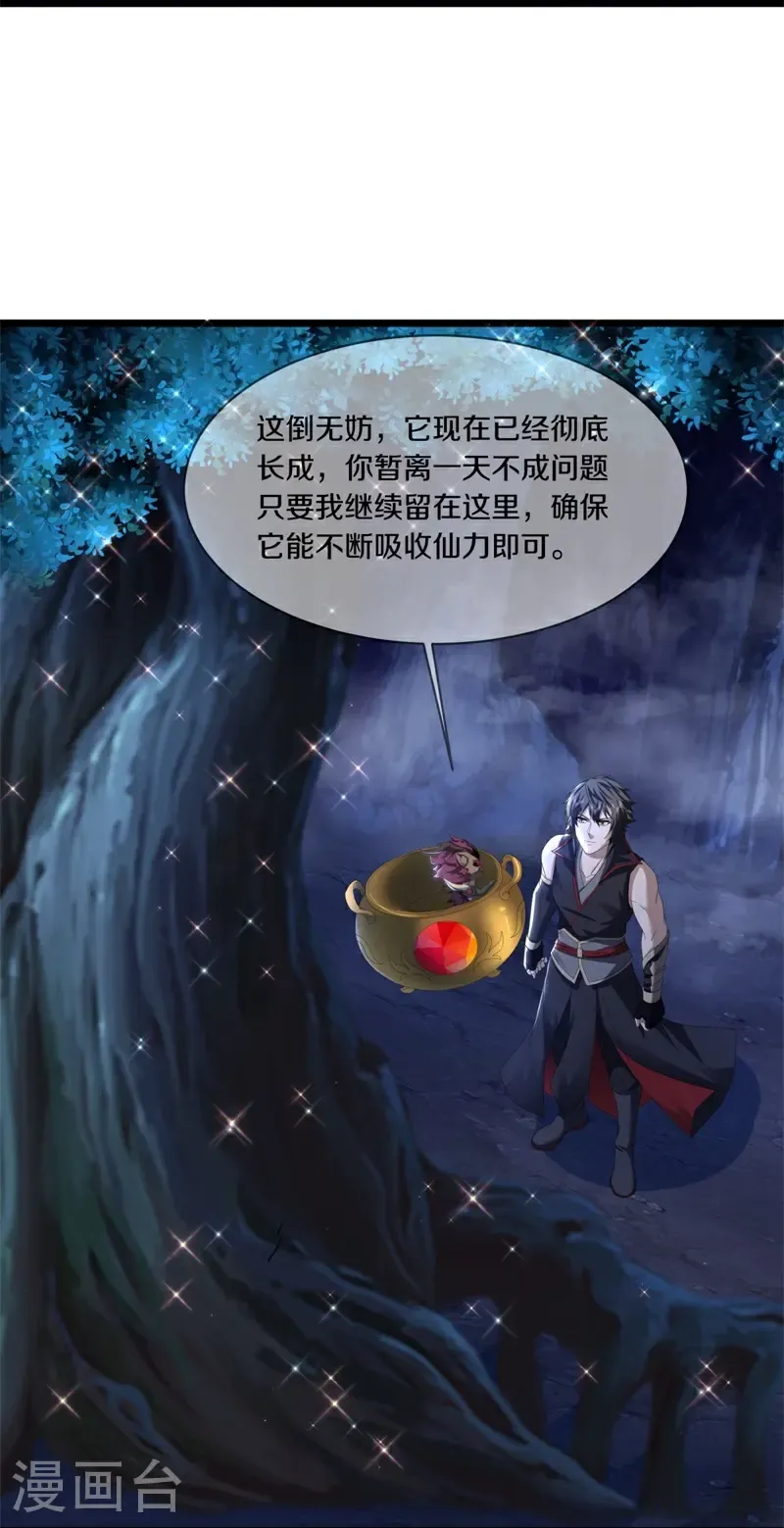 第740话 守株待兔16