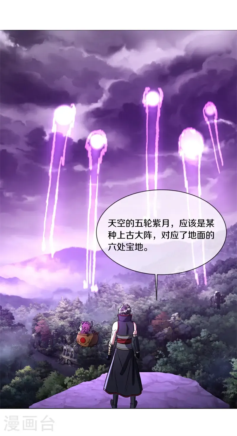 第739话 传承遗迹17