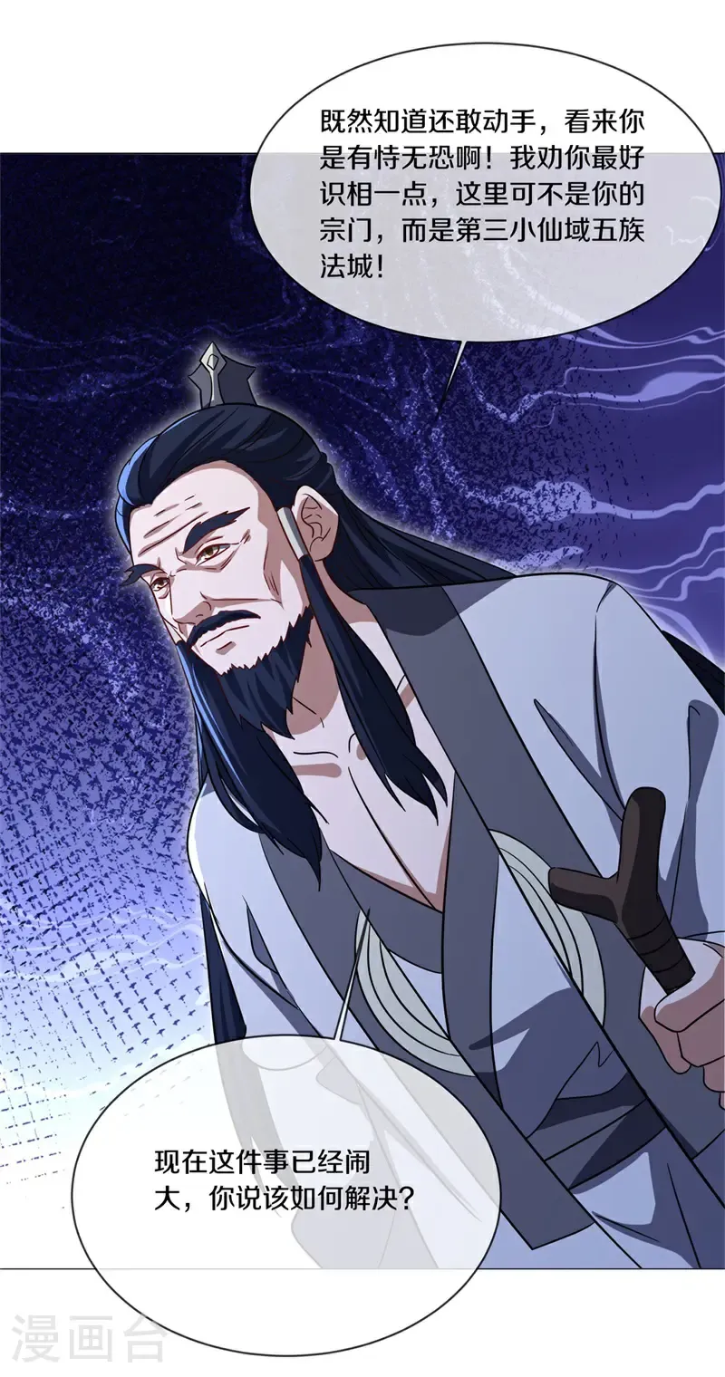 第736话 这下对称了43
