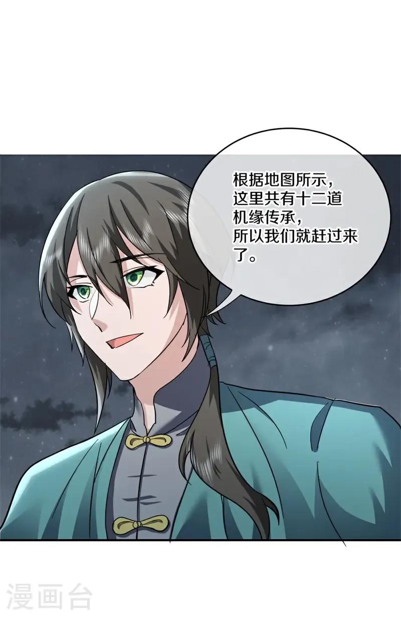 第740话 守株待兔47