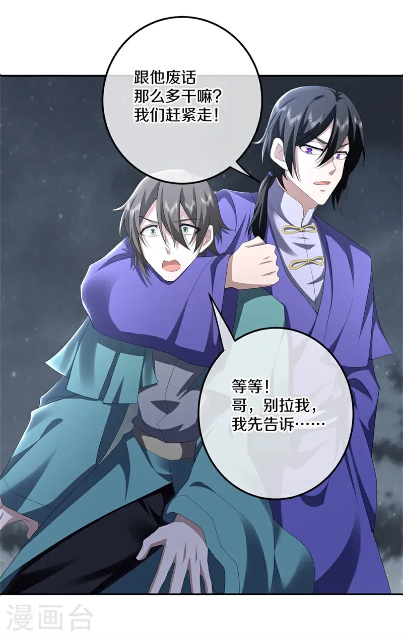 第741话 这地方归我了17