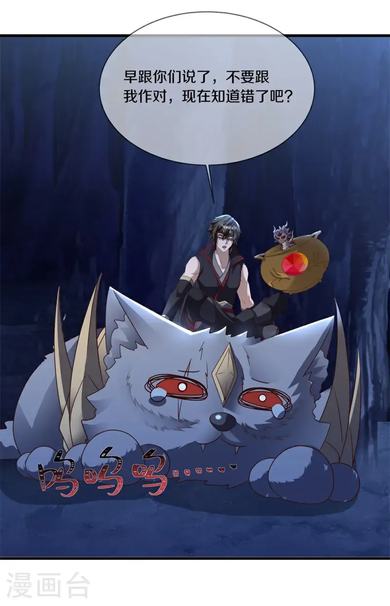 第739话 传承遗迹45