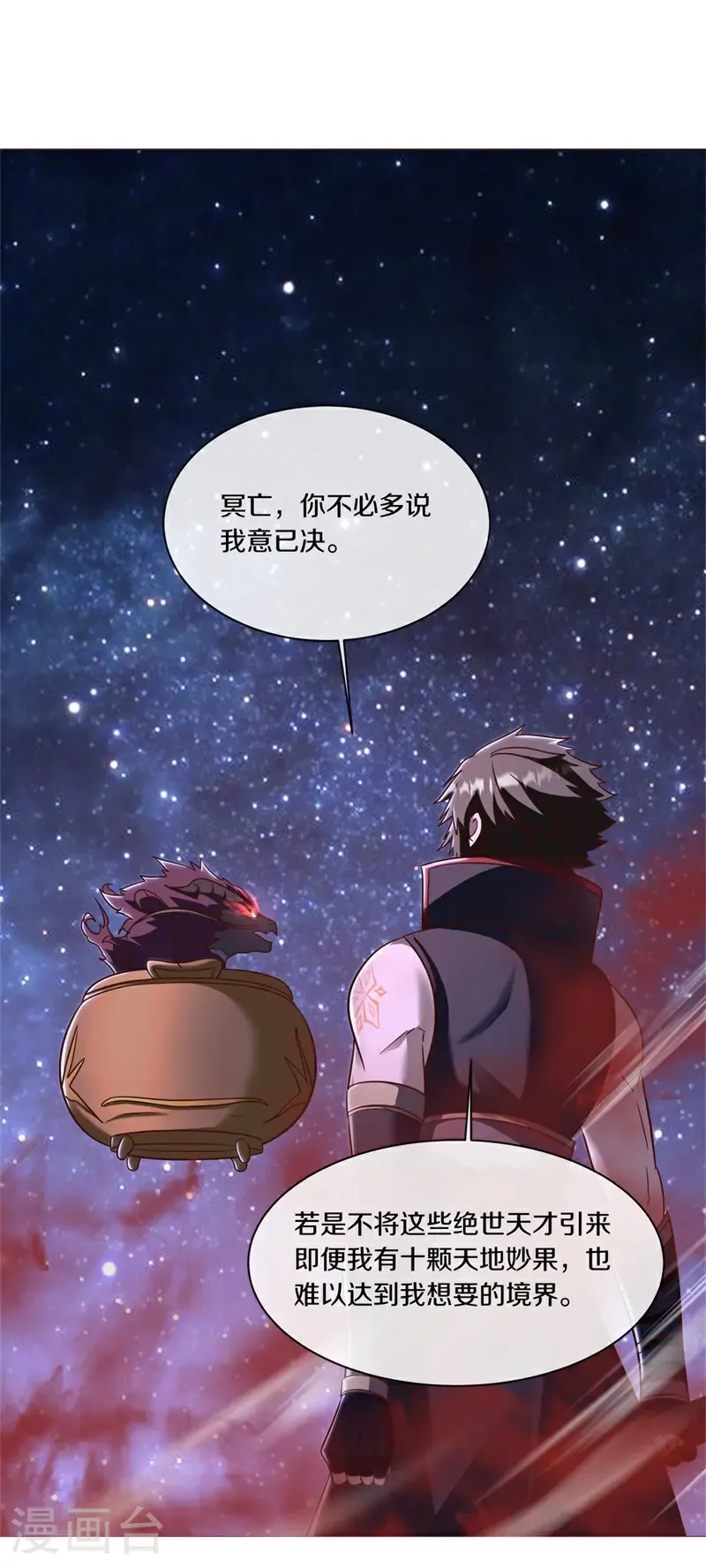 第738话 把酒言欢52