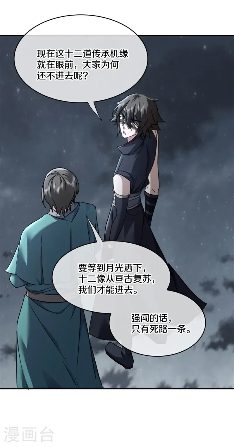 第740话 守株待兔51