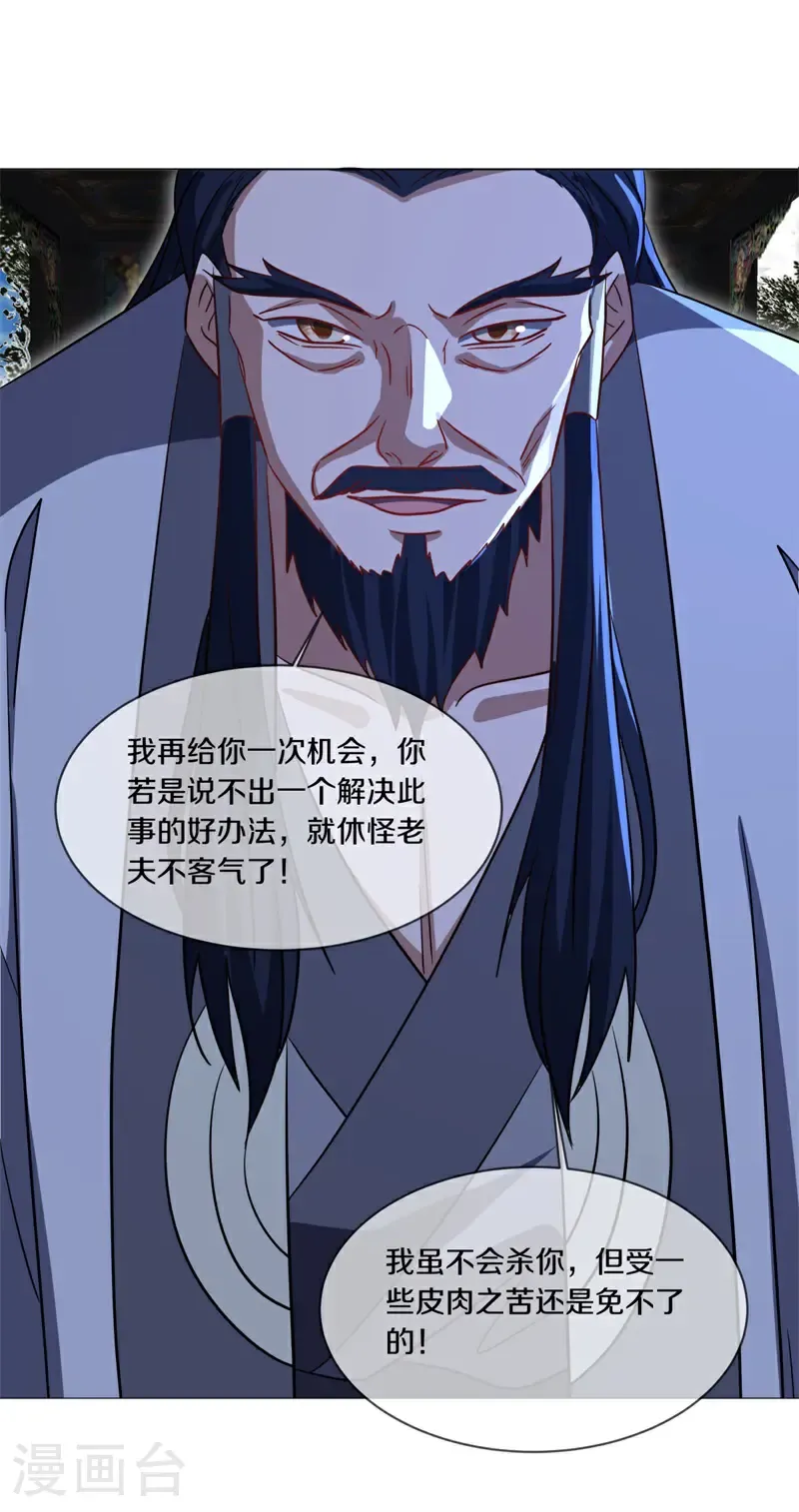 第736话 这下对称了46