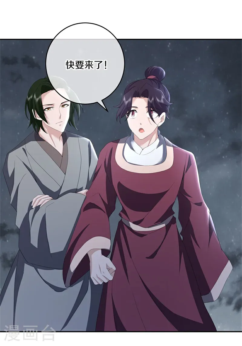 第741话 这地方归我了6