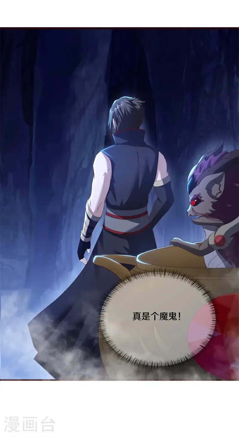 第739话 传承遗迹51