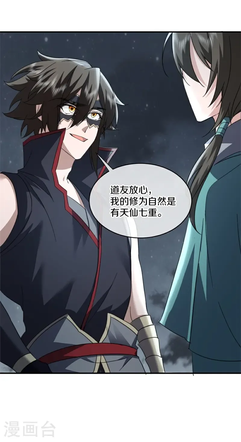 第740话 守株待兔49