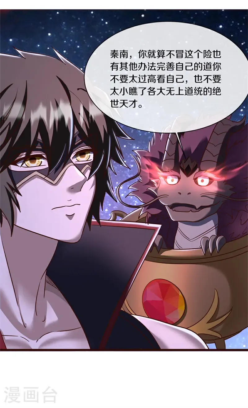 第738话 把酒言欢54
