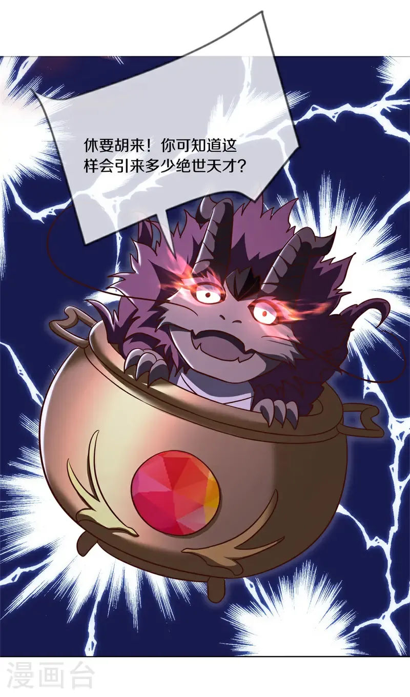 第738话 把酒言欢50