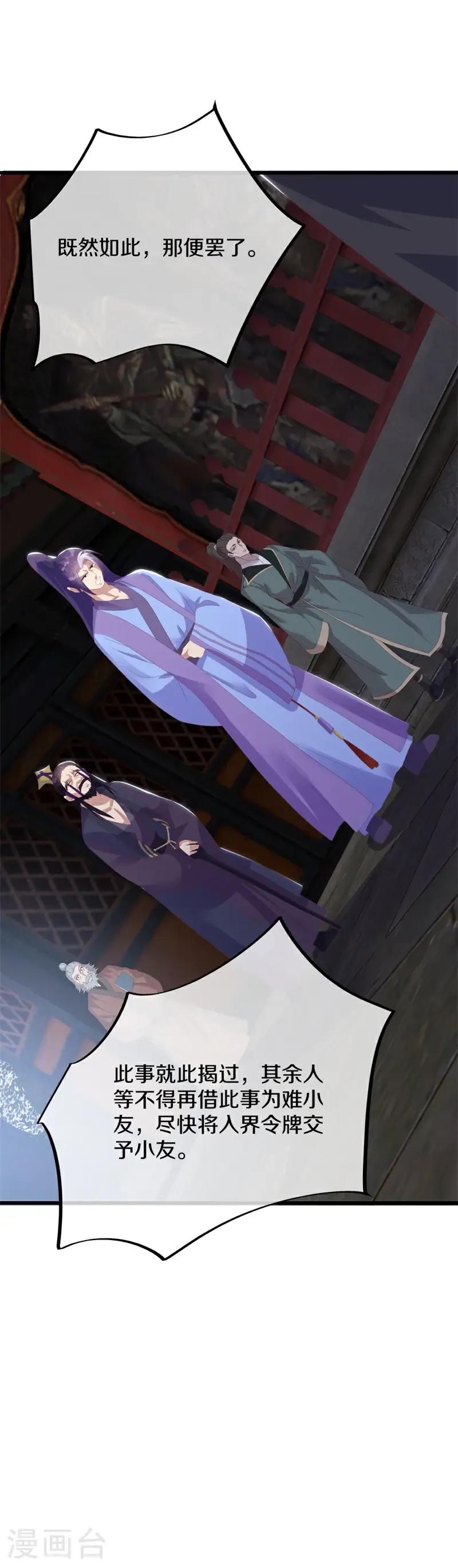 第738话 把酒言欢8