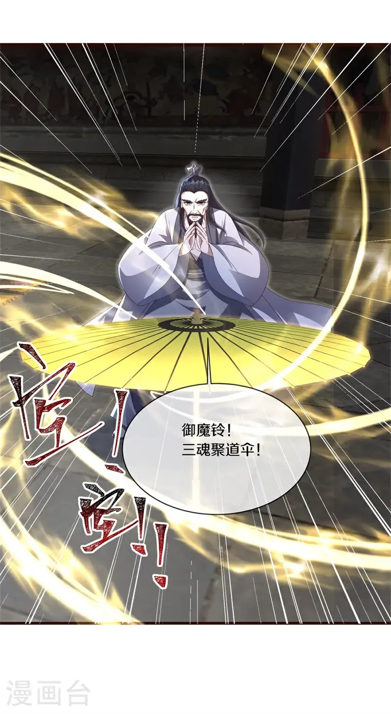 第737话 面具人是他17