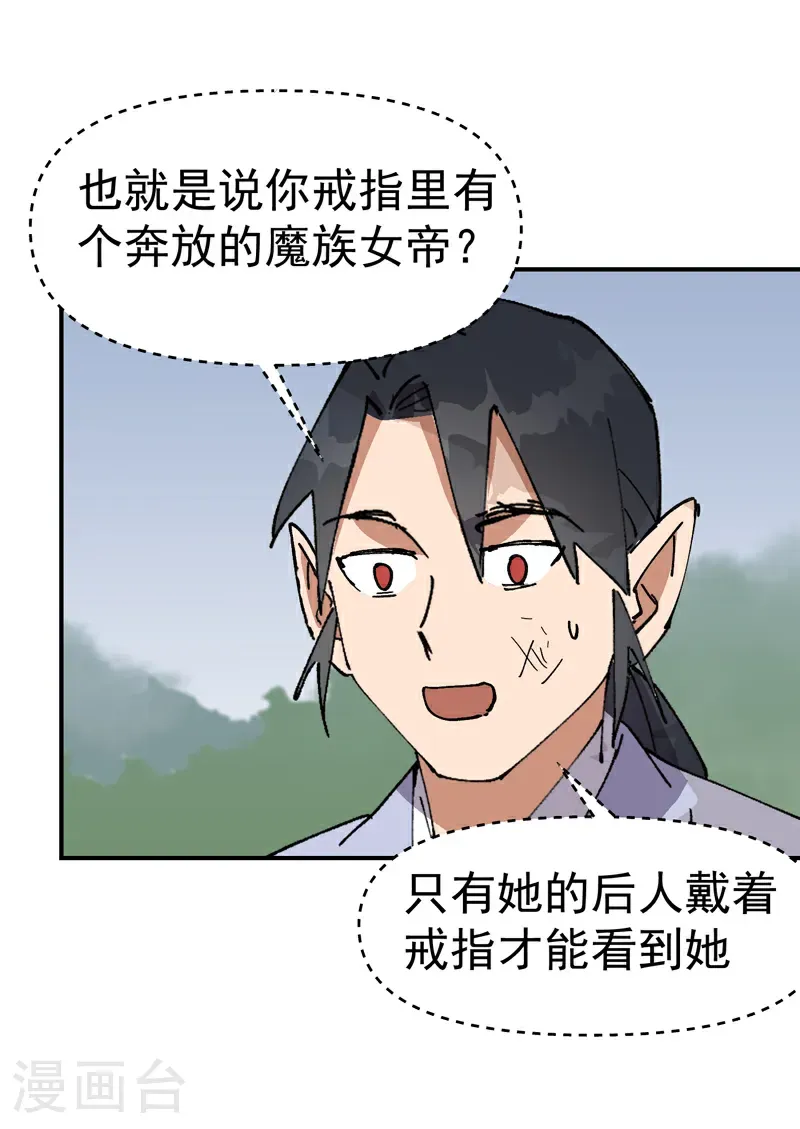 第273话 邀请11