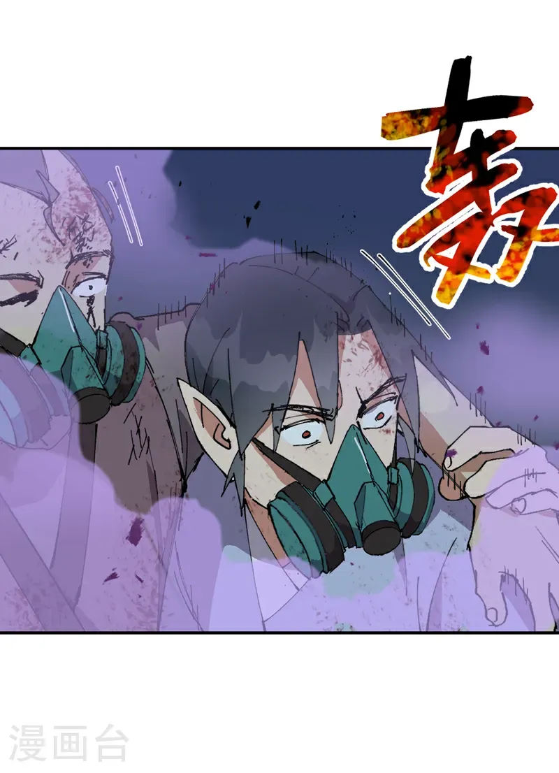 第272话 地宫塌了！21