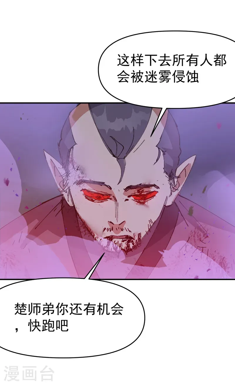 第272话 地宫塌了！15