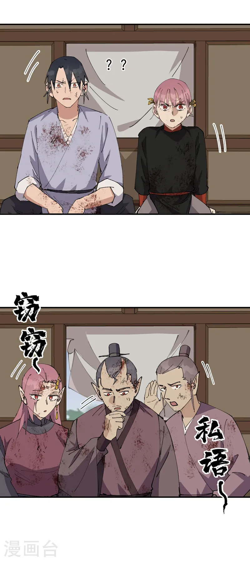 第273话 邀请20