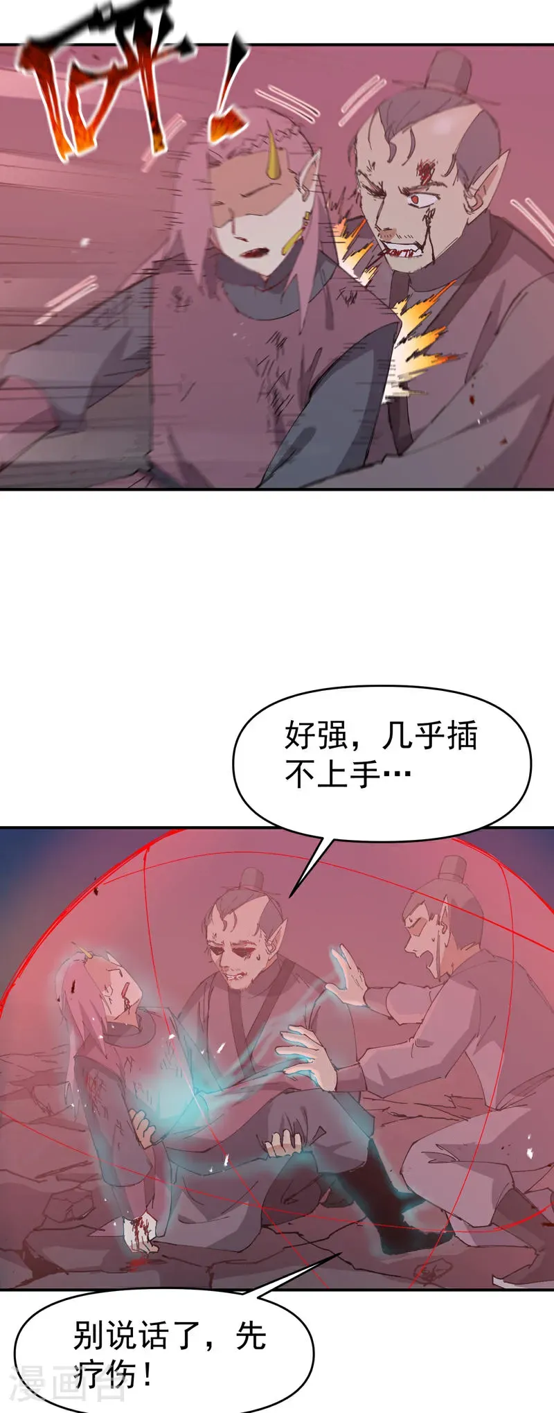 第270话 献祭失败222
