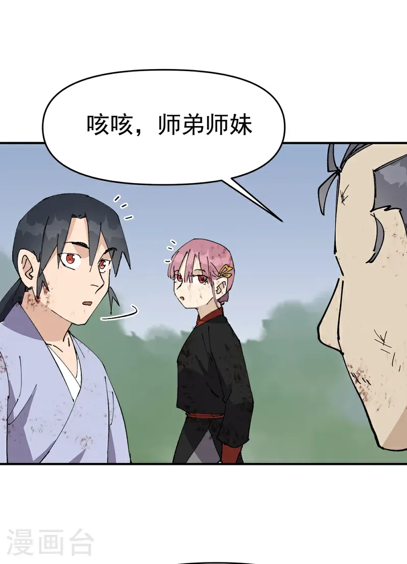 第273话 邀请17