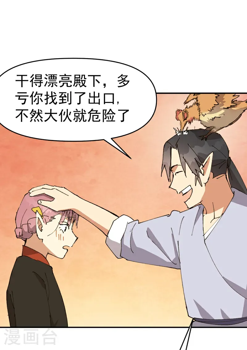 第273话 邀请7