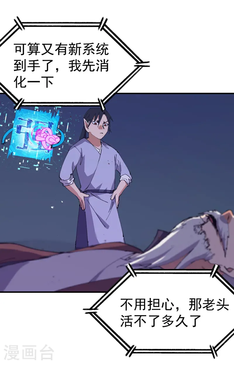 第271话 献祭失败322