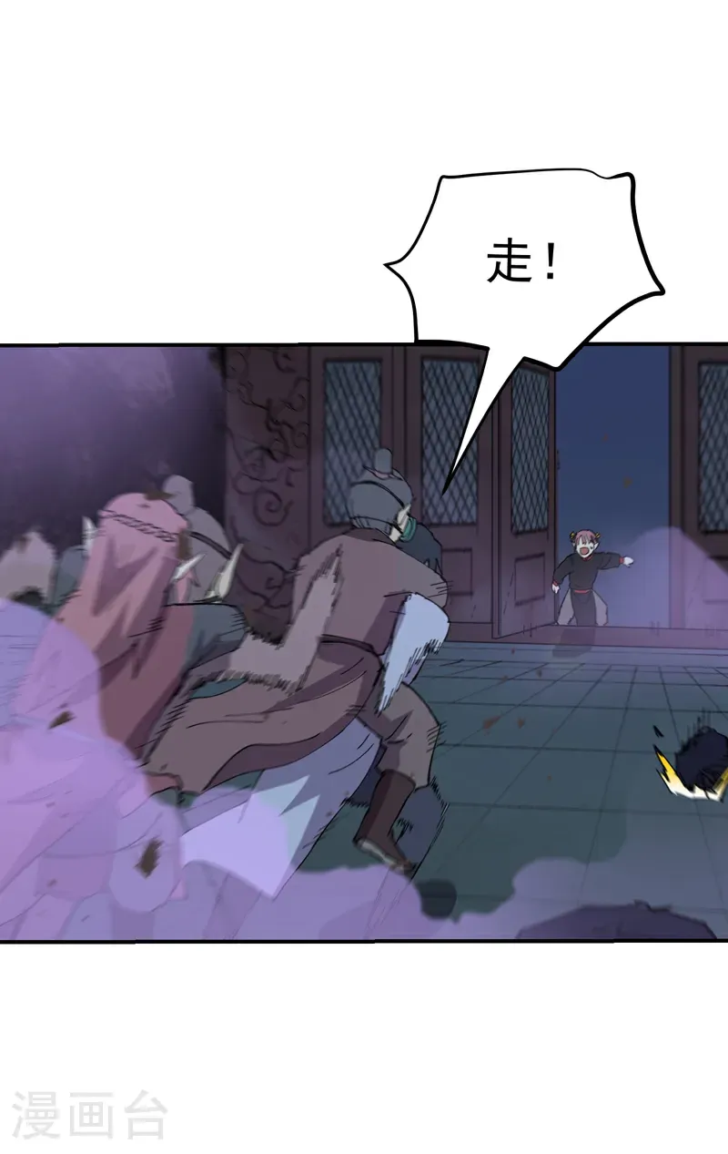 第272话 地宫塌了！25