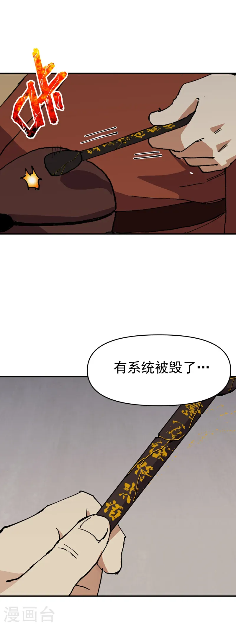 第272话 地宫塌了！30