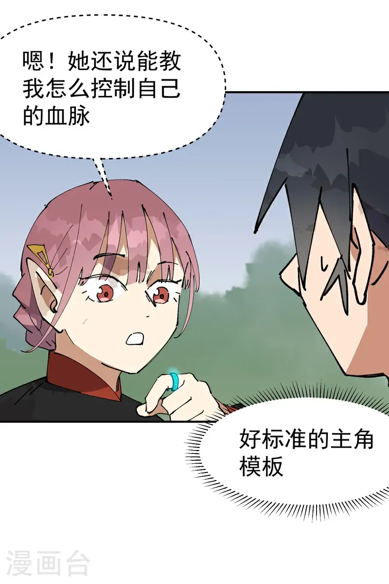 第273话 邀请12