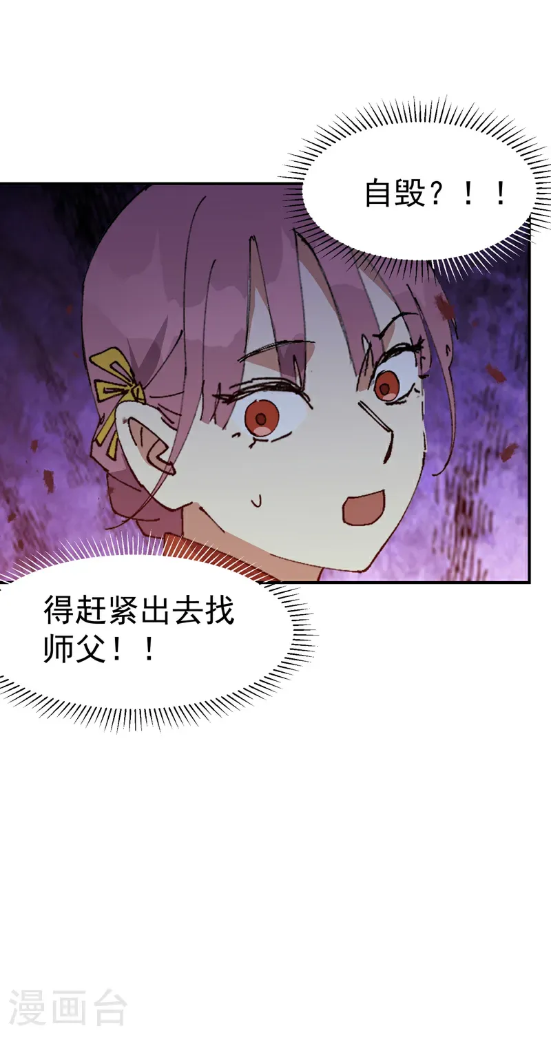 第272话 地宫塌了！12