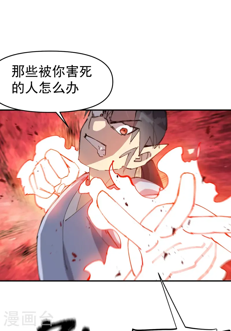 第271话 献祭失败37