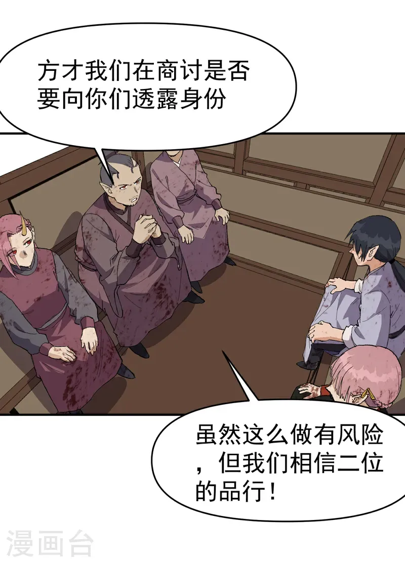 第273话 邀请23