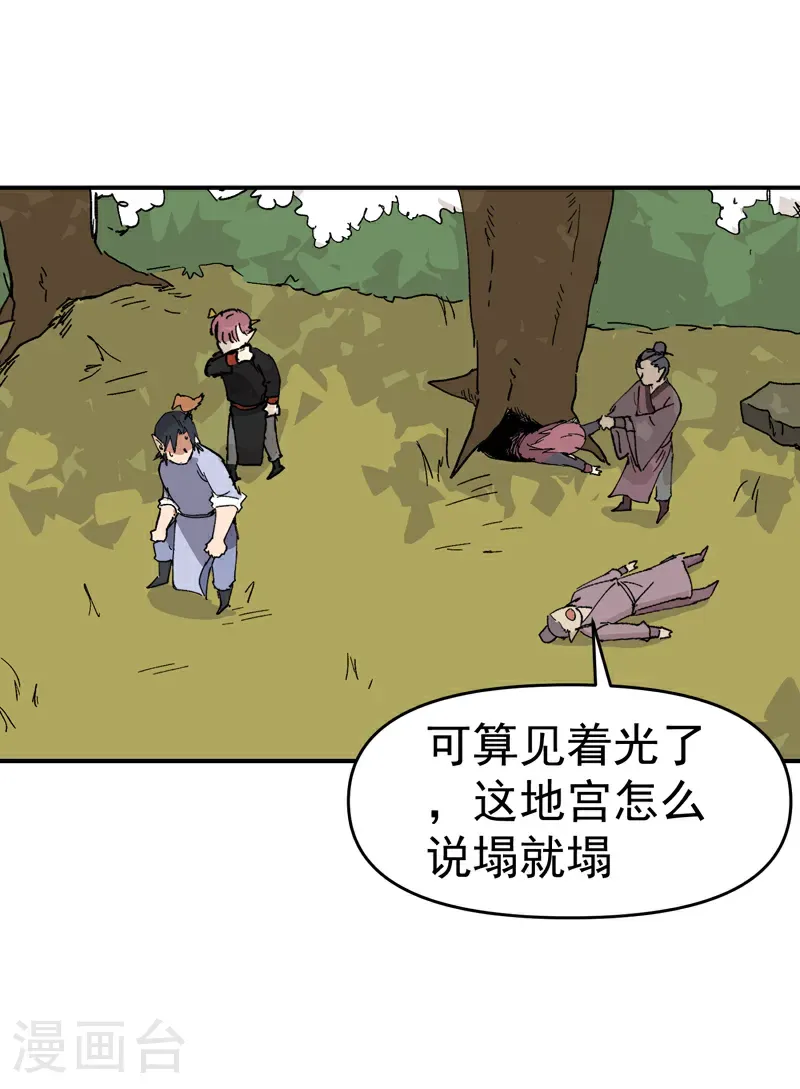 第273话 邀请4