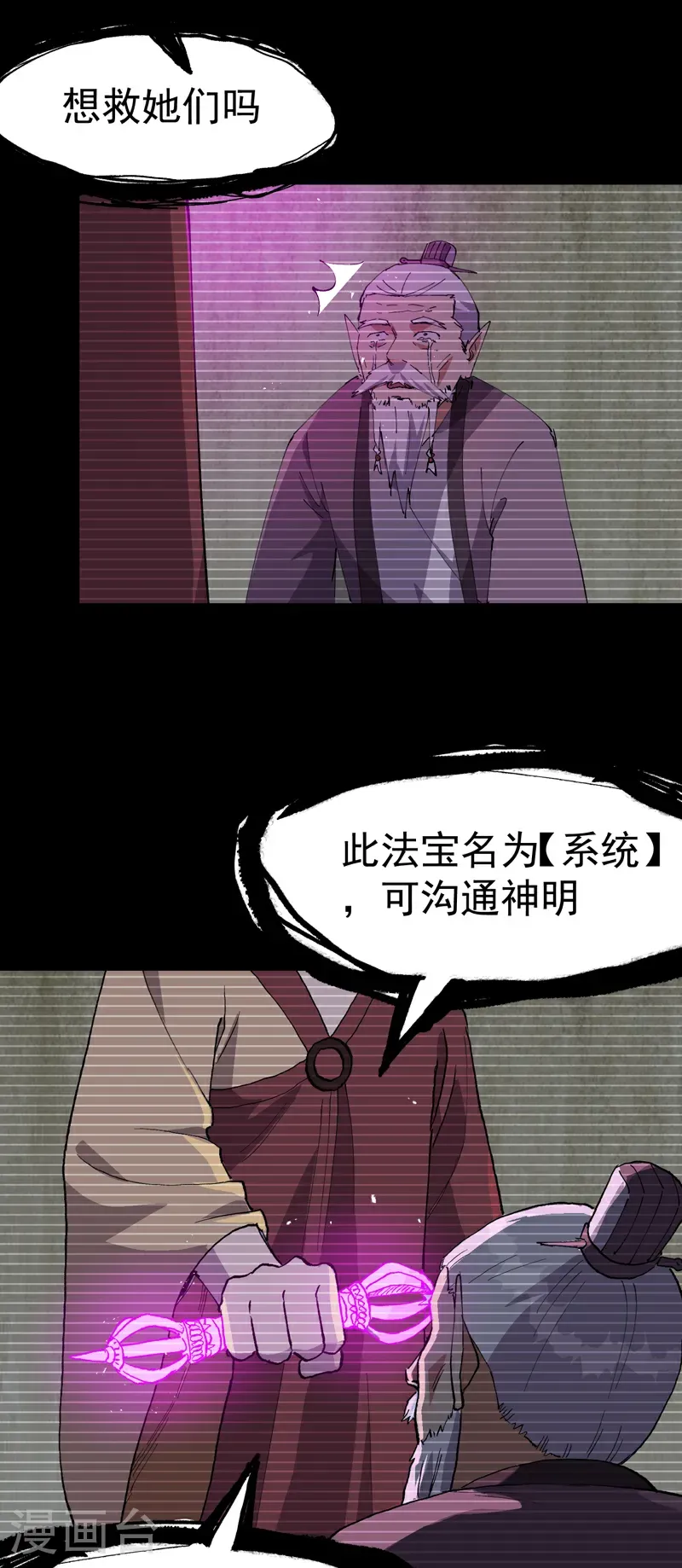 第271话 献祭失败318